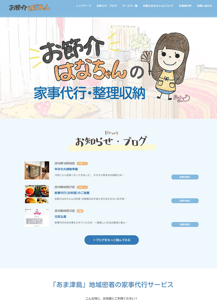 スタイルロータス様