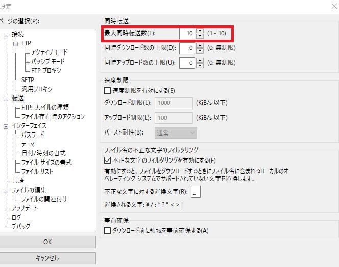 FileZillaで「530 Sorry, the maximum number of clients (10) from 