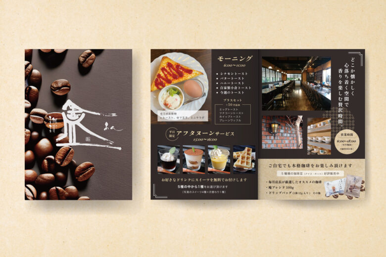 あま市 珈琲庵 様パンフレット vol.43 珈琲庵 様リーフレット | あま市