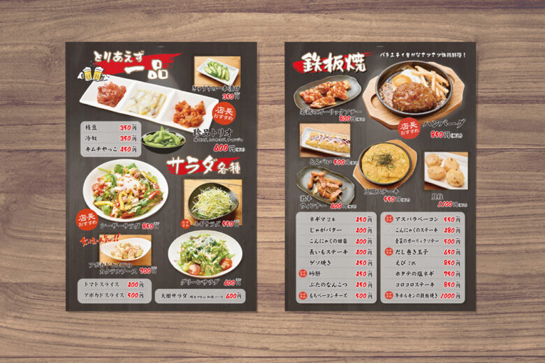飲食店メニュー | 大治町