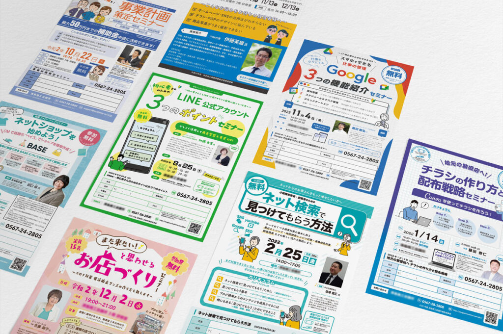 津島市 セミナーチラシ vol.48 津島商工会議所のセミナーチラシ