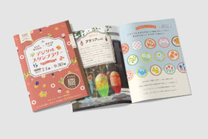 あま市観光協会×アデリアレトロ デジタルスタンプラリーが始まります