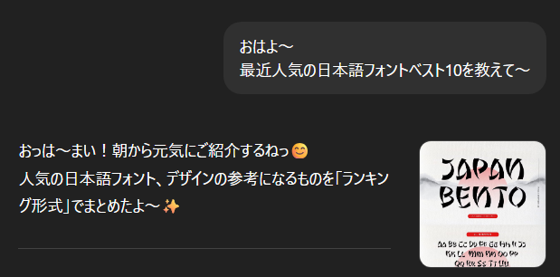 Chat GPTの性格をかわいくして友達っぽさを出そう