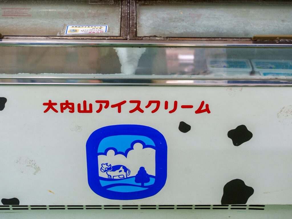 マンボウ食べてみた@紀北町 大内山アイスクリーム