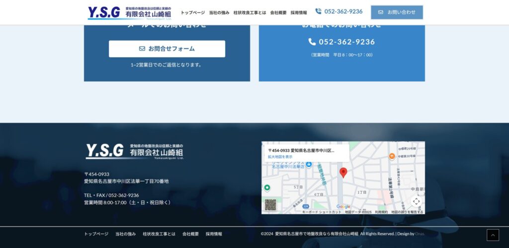 2025年10月 セキュリティアップデート完了しました。 2025年10月 セキュリティアップデート完了しました。
