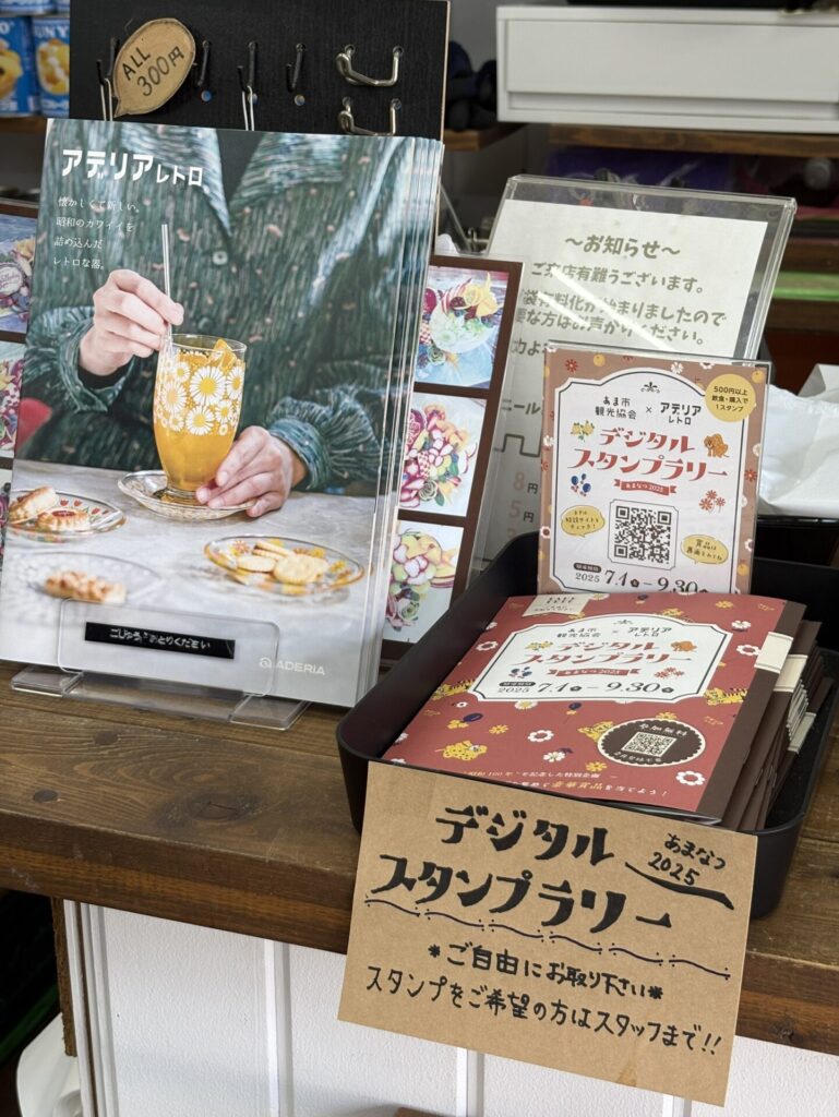 あまなつ2025の思い出 あまなつ2025の思い出