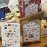 あまなつ2025の思い出