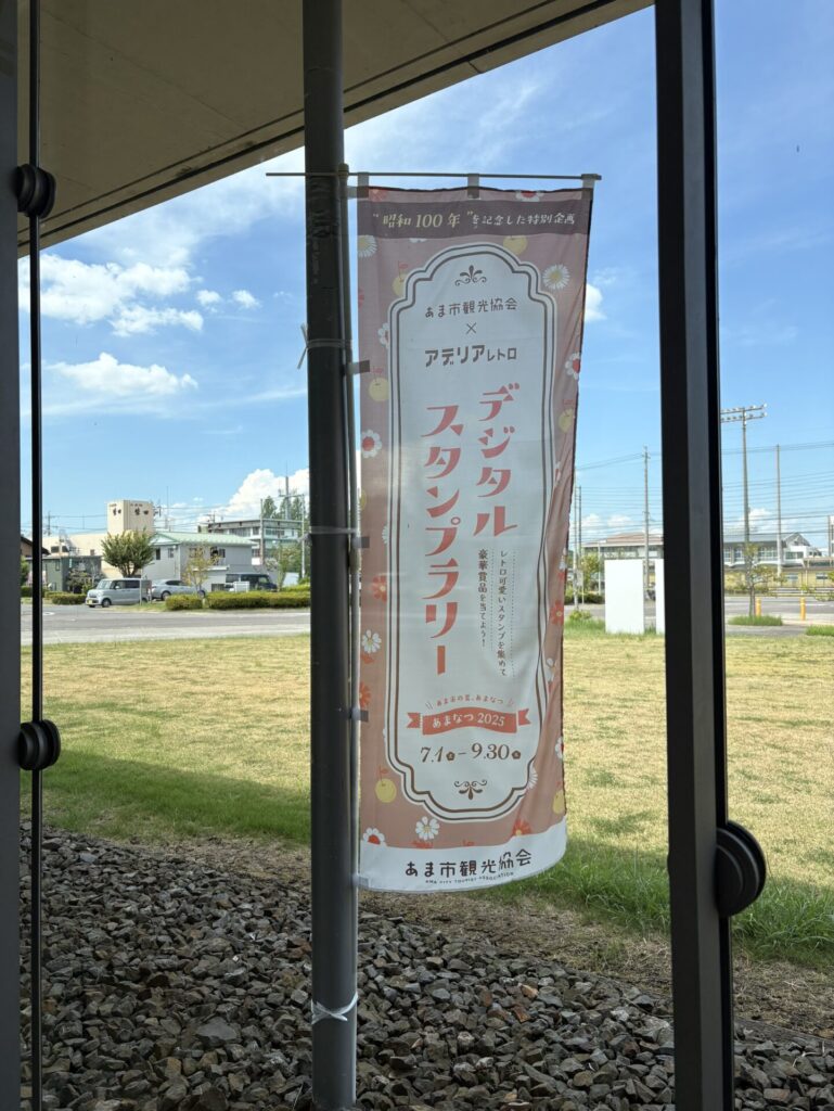 あまなつ2025の思い出 あまなつ2025の思い出