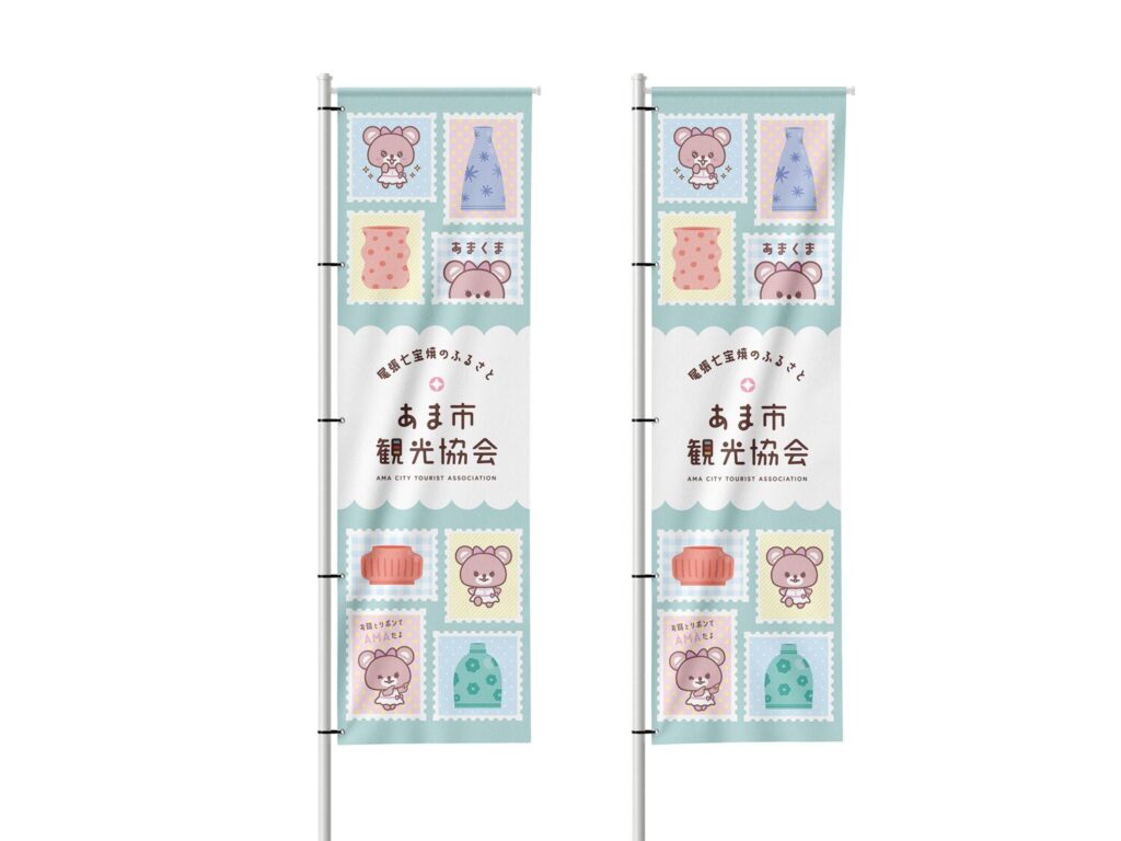 のぼり vol.91 のぼり vol.91