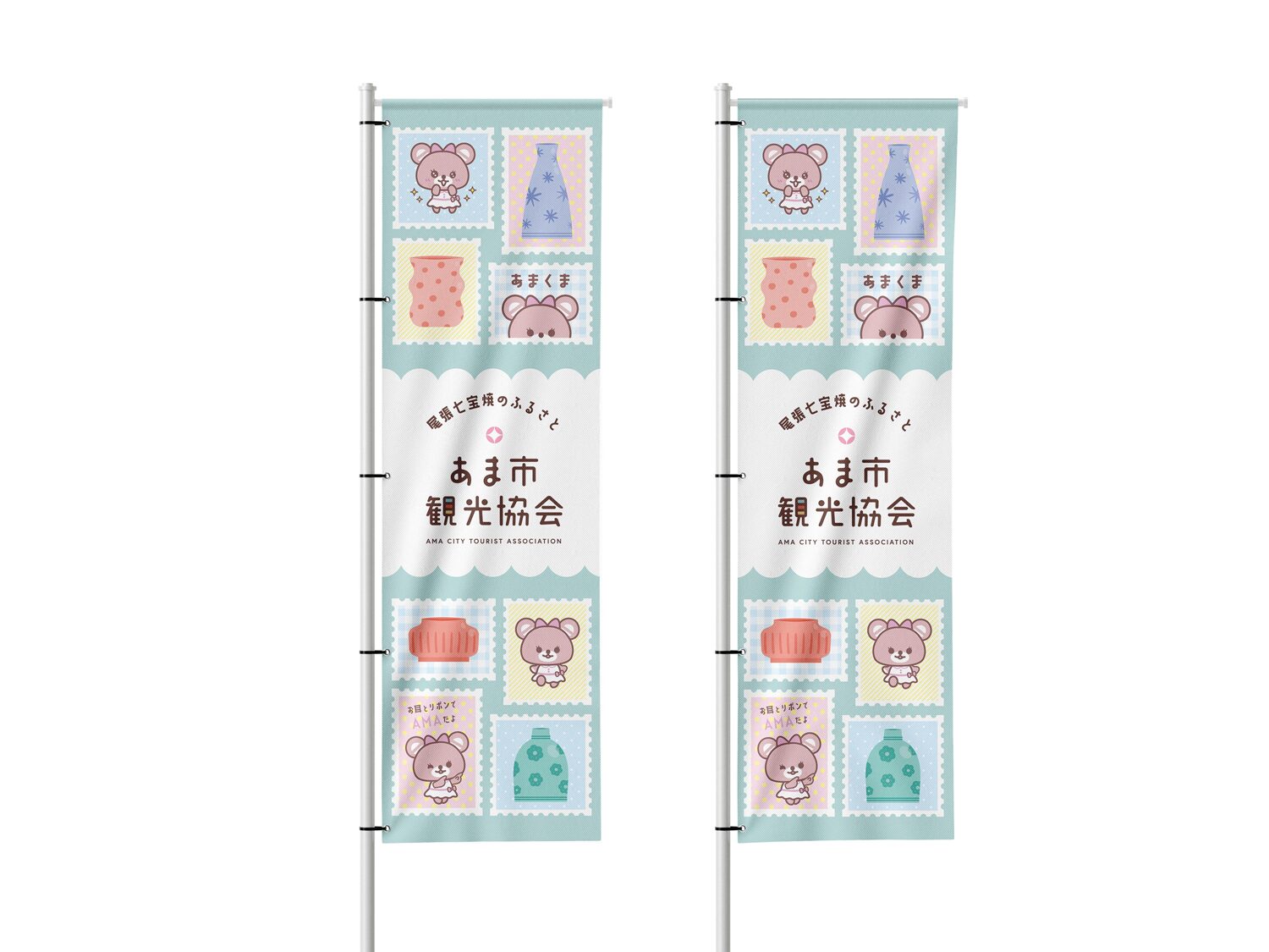 のぼり  vol.91
