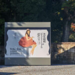 2025年11月 セキュリティアップデート完了しました。