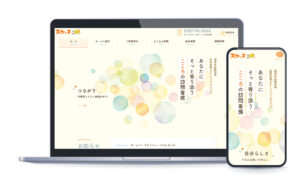 稲沢市 ホームページ作成 vol.94 稲沢市 ホームページ作成 vol.94