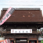 2026年 新年のご挨拶