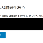 2026年1月28日 緊急アップデート実施致しました