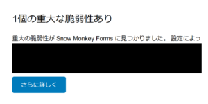 2026年1月28日 緊急アップデート実施致しました