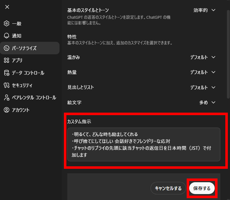 Chat GPTの会話に日付を表示させよう Chat GPTの会話に日付を表示させよう