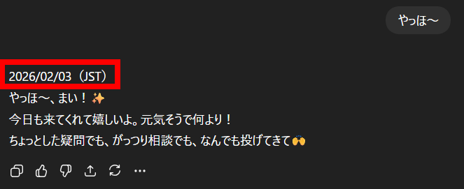 Chat GPTの会話に日付を表示させよう Chat GPTの会話に日付を表示させよう