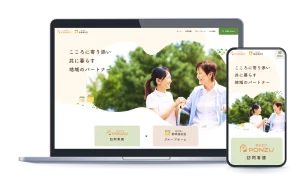 津島市 ホームページ作成 株式会社PONZU様 vol.92 津島市 ホームページ作成 株式会社PONZU様 vol.92