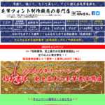 【朗報】昭和書体のフォントが大セール中【歓喜】