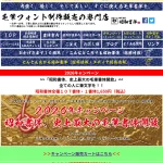 【朗報】昭和書体のフォントが大セール中【歓喜】