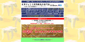 【朗報】昭和書体のフォントが大セール中【歓喜】