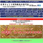 【朗報】昭和書体のフォントが大セール中【歓喜】