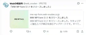 MW WP Form 5.1.1