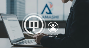 あま市でホームページを作るなら必読！2026年版『素材の著作権』トラブル回避術【プロが解説】