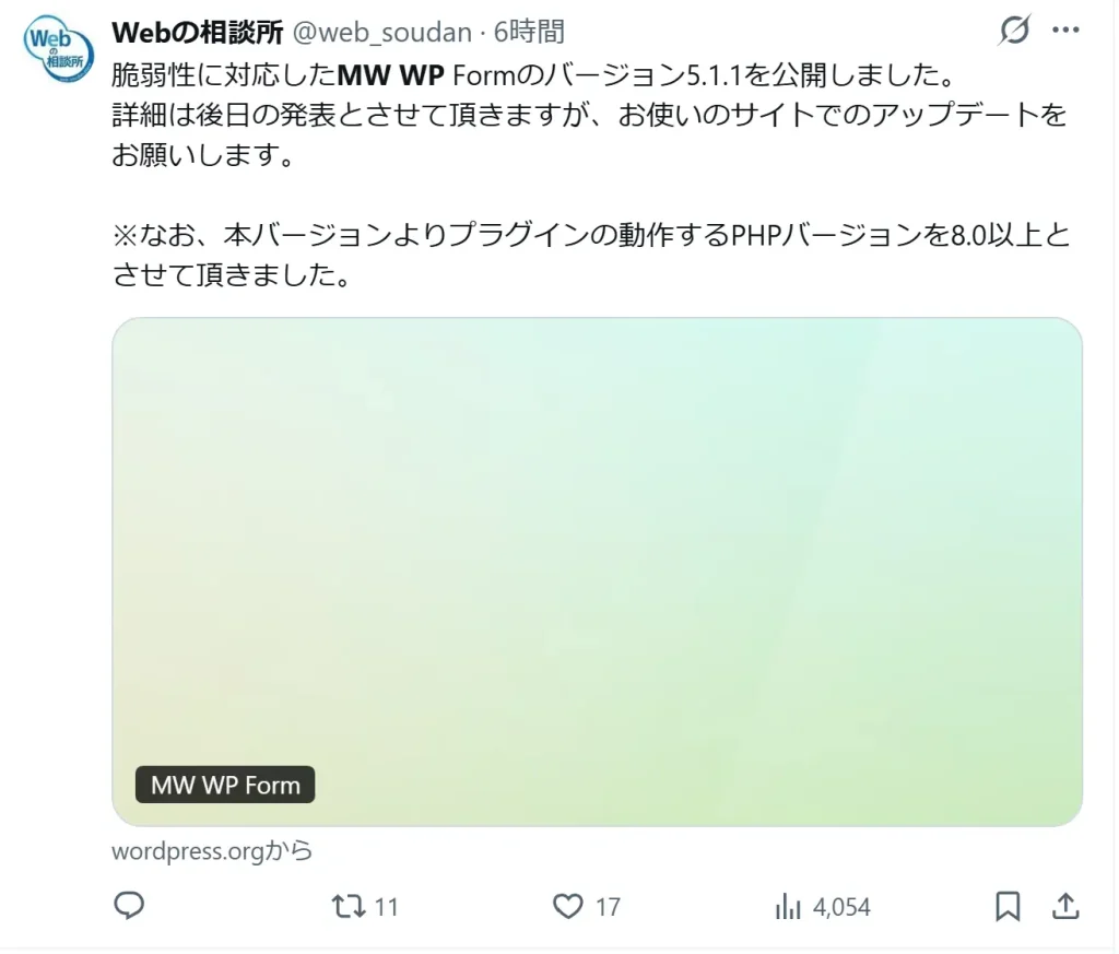 緊急アップデート実施致しました 2026年3月26日 緊急アップデート実施致しました 2026年3月26日