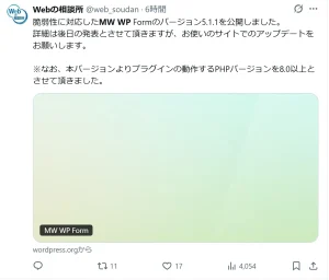 緊急アップデート実施致しました 2026年3月26日 緊急アップデート実施致しました 2026年3月26日