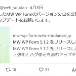 MW WP Form 5.1.2