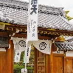 あま市 鳳凰山 大徳院