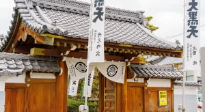 あま市 鳳凰山 大徳院