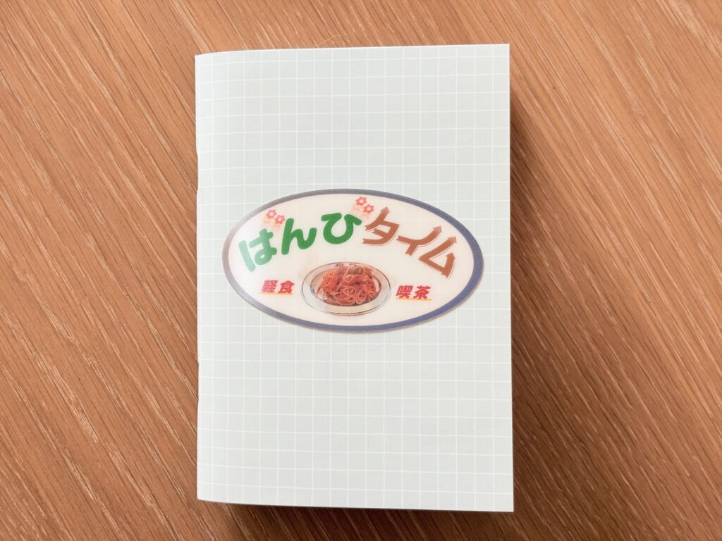 シール帳はじめました(遅)