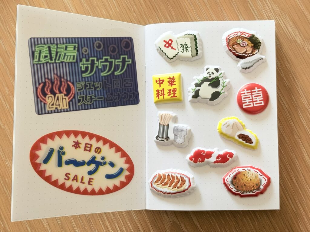 シール帳はじめました(遅)