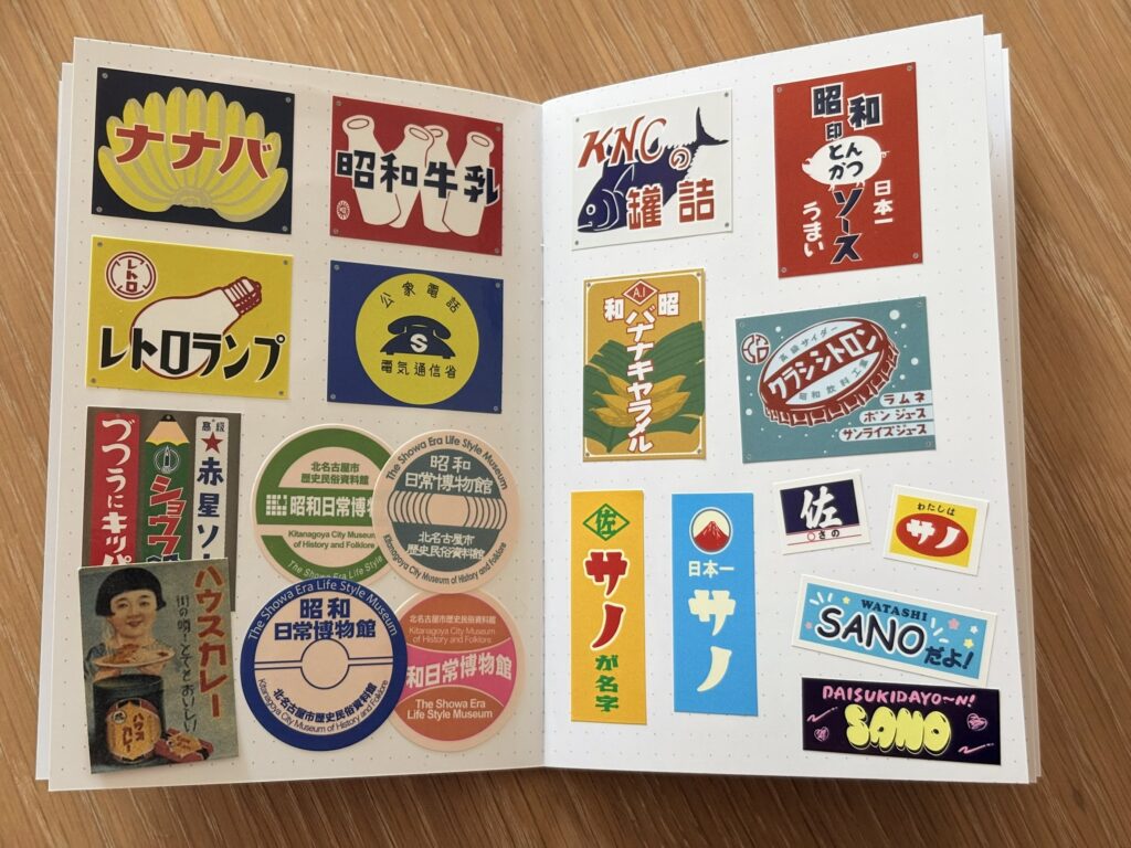 シール帳はじめました(遅)