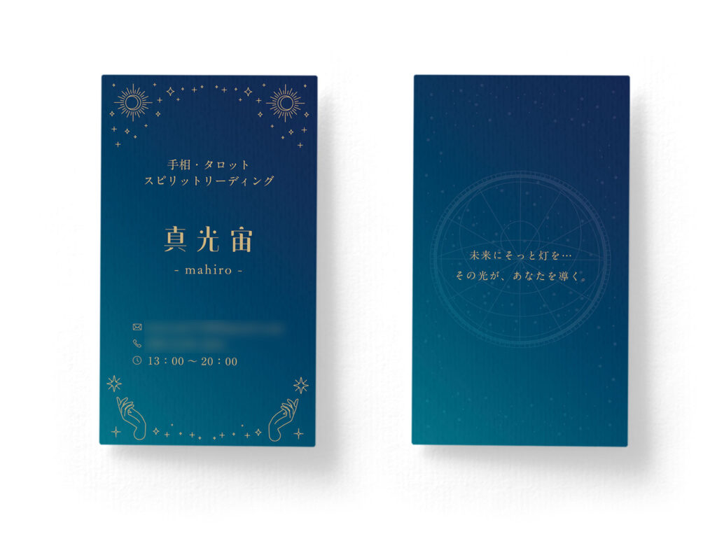 手相・タロット占い　名刺