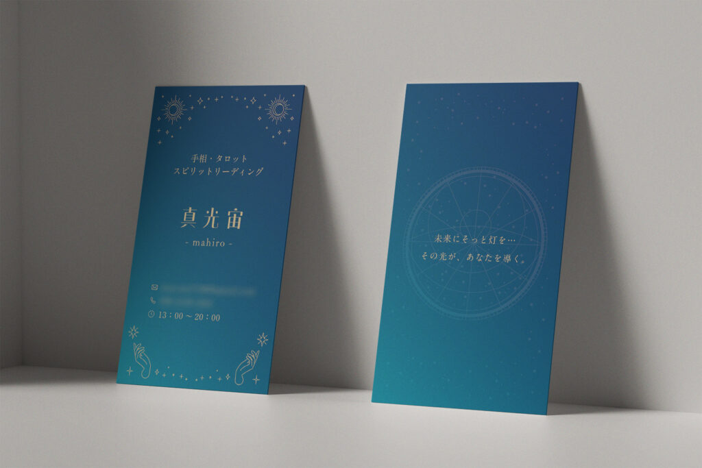 手相・タロット占い　名刺